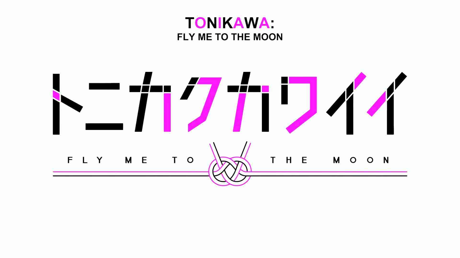 Tonikawa: Over The Moon For You – Trailer