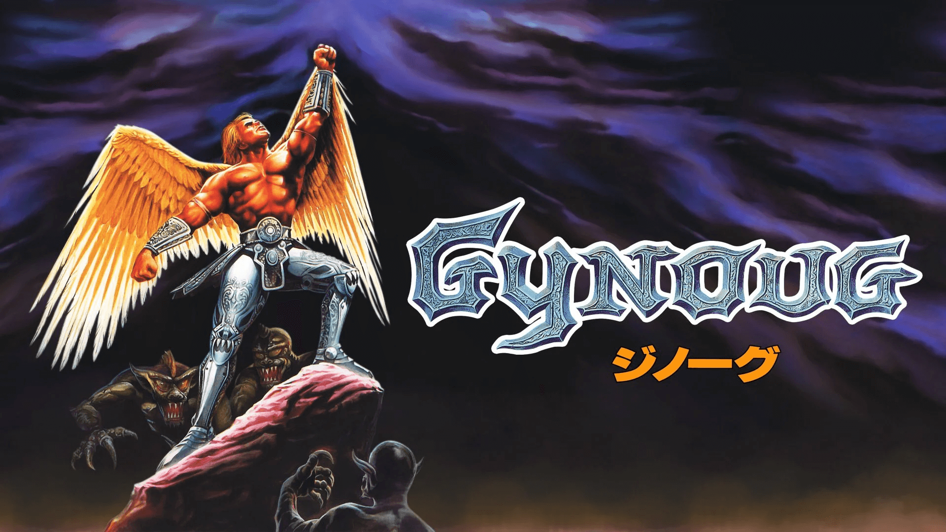 Gynoug – Launch Trailer