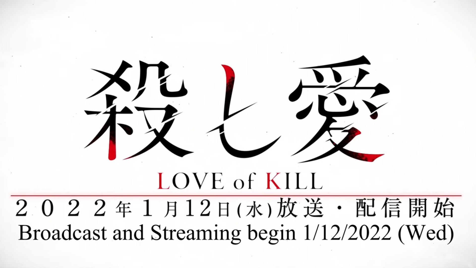 Love Of Kill – Trailer #2